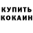 Кетамин ketamine zxcFlappie