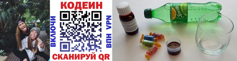 Кодеин напиток Lean (лин)  как найти закладки  Мамадыш 