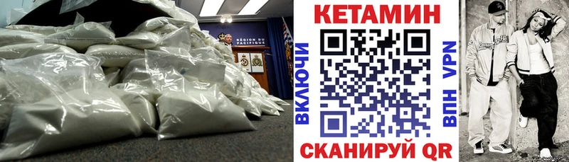 площадка официальный сайт  Мамадыш  КЕТАМИН VHQ 