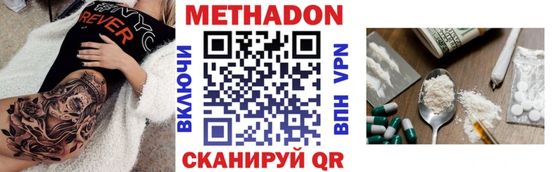 Метадон мёд  Мамадыш 